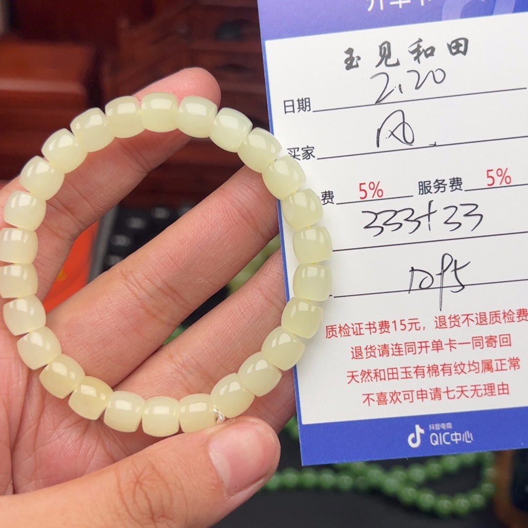 和田玉手链未镶嵌风*子