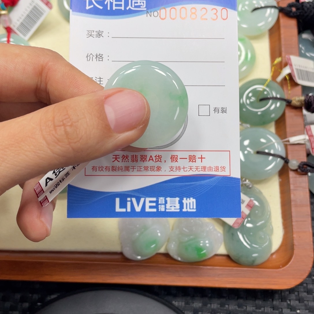 颈饰未镶嵌翡翠翡翠吊坠x8230