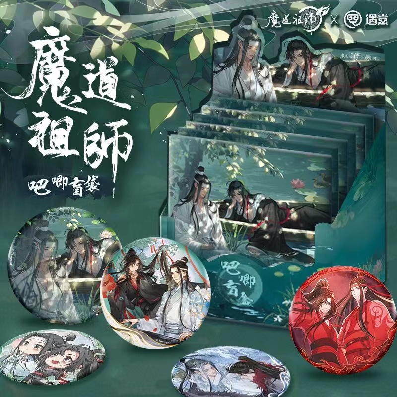 【魔道祖师】意遇正版魔道祖师吧唧盲袋（直播代拆）