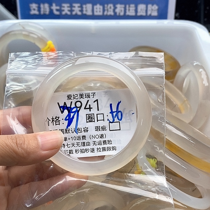 *****玛瑙/玉髓手镯未镶嵌941
