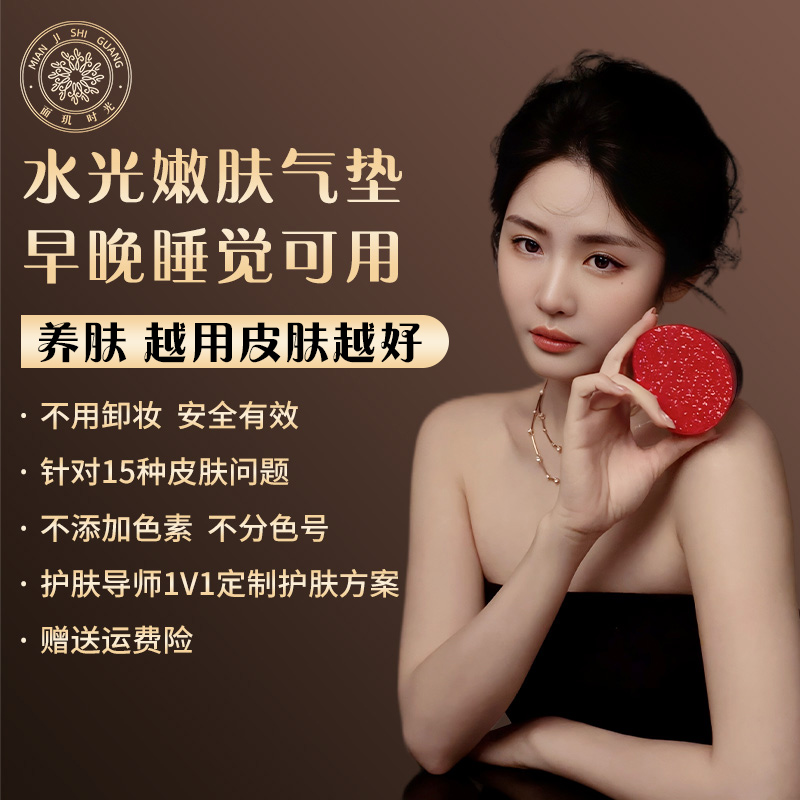 【正品养肤气垫】臻颜无暇雪肌贵妇气垫霜z