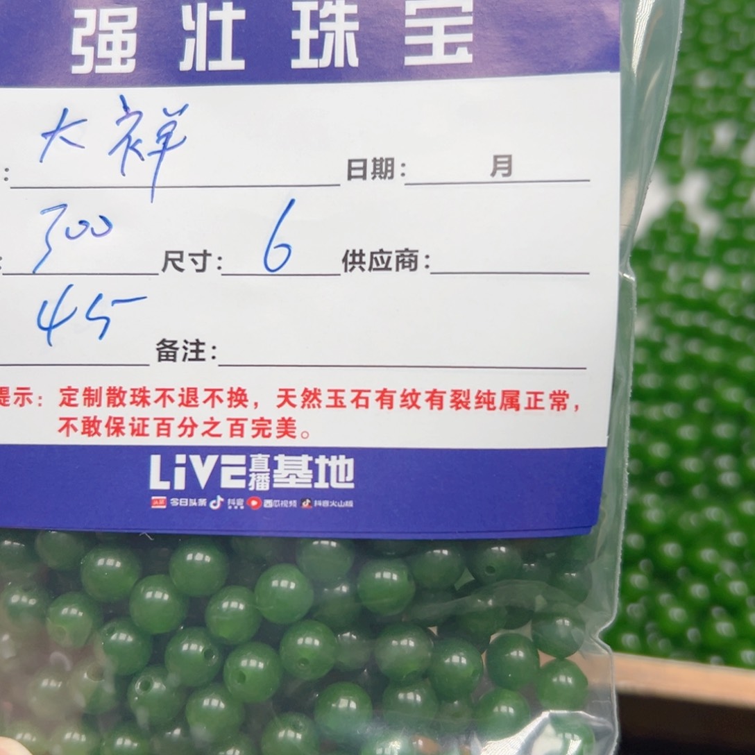 合金手链玛瑙/玉髓大*金