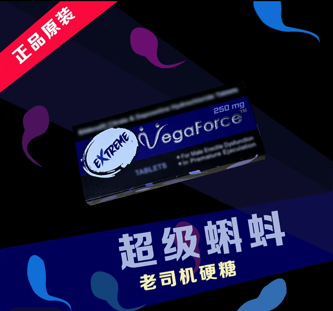 超级 科抖 网红超酸糖果