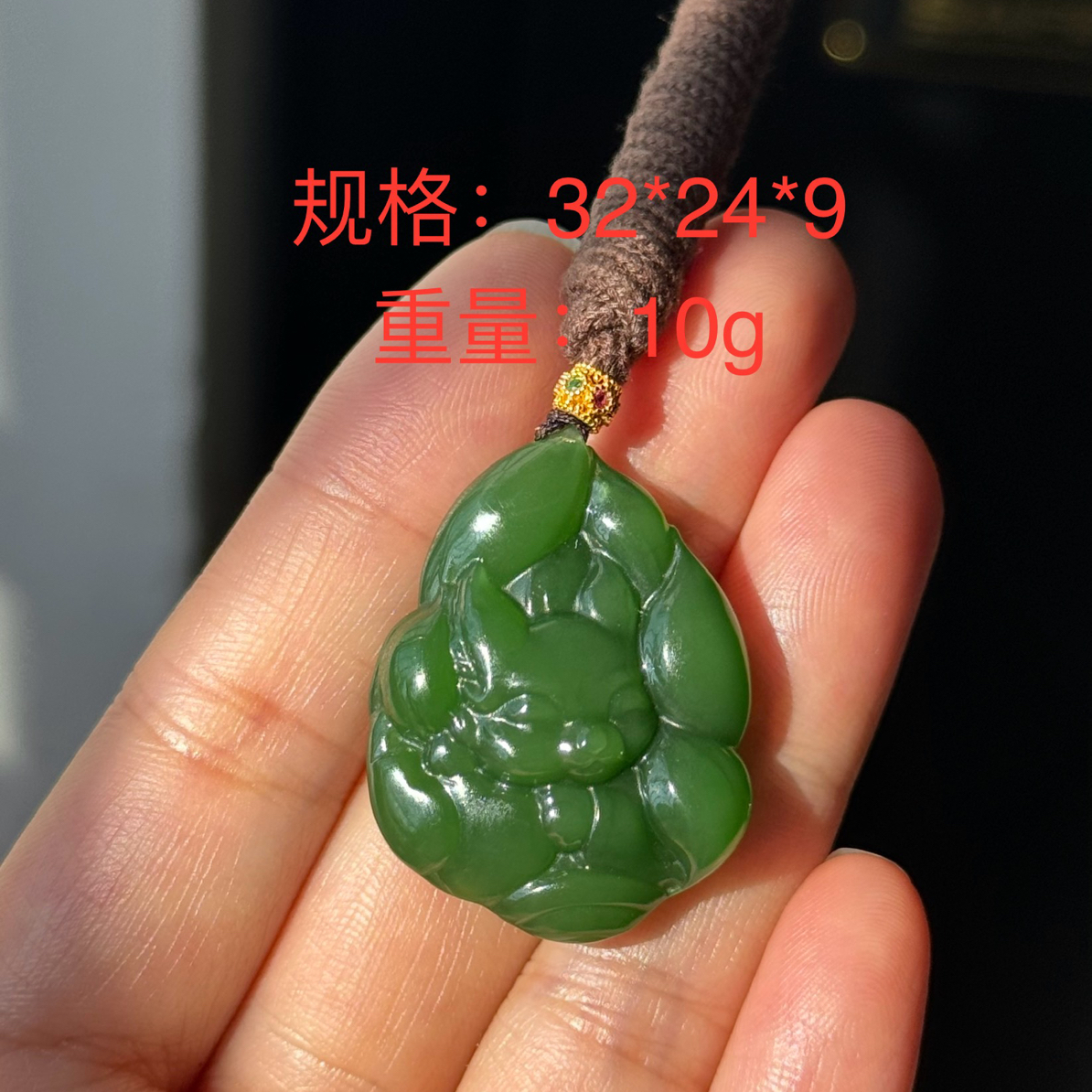 俄罗斯碧玉冰底阳绿九尾狐和田玉吊坠