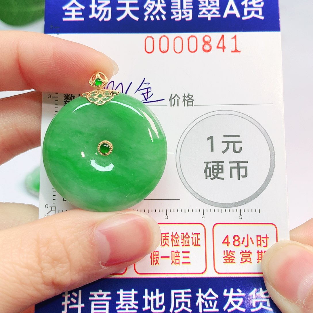 翡翠吊坠(不含链)18K金镶嵌