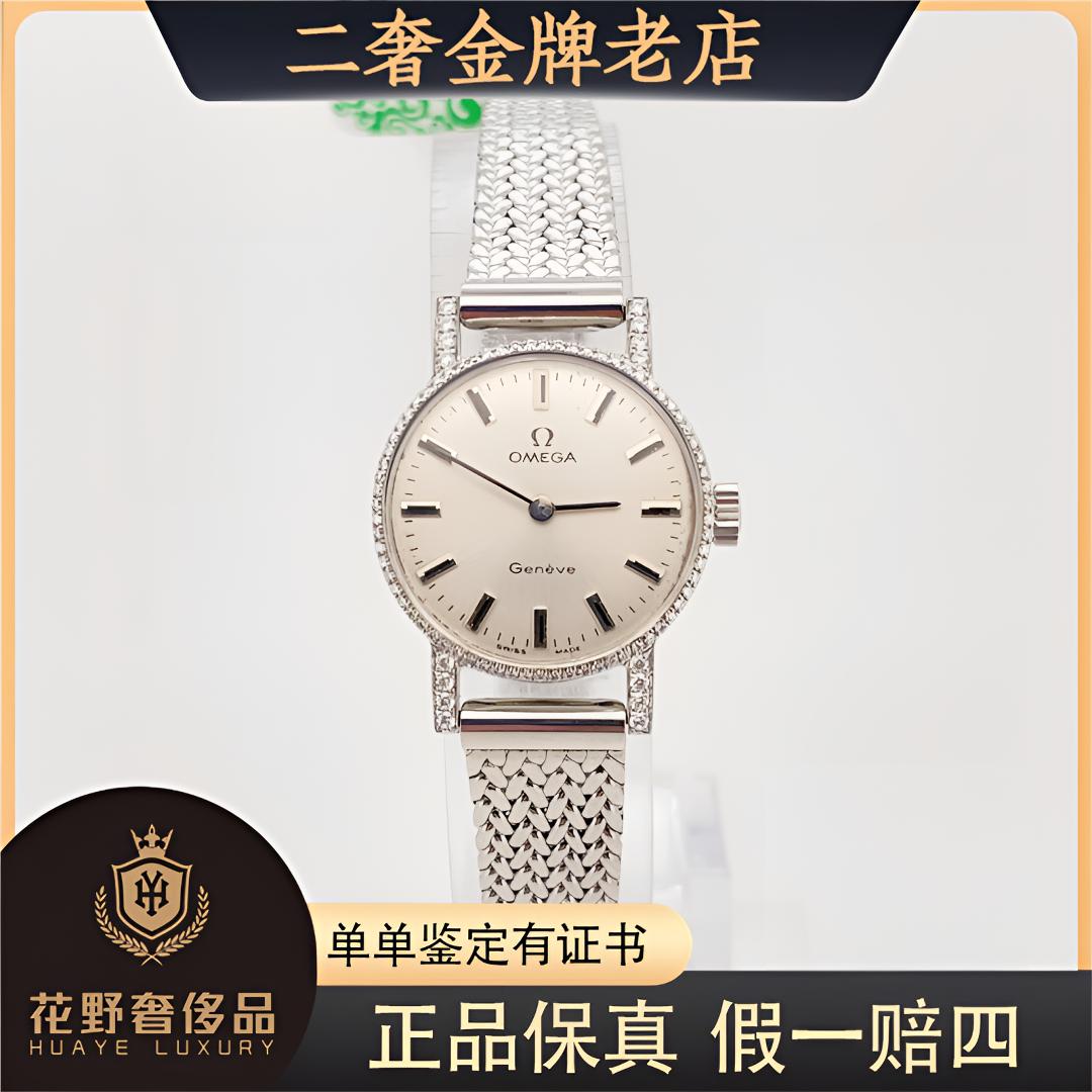 95新 Omega/欧米茄 手动机械表后钻20.5mm/公价32999/w13044