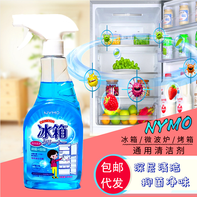 冰箱清洁剂清新剂除味清洗剂去渍去污消臭异味微波炉橱柜去味现货