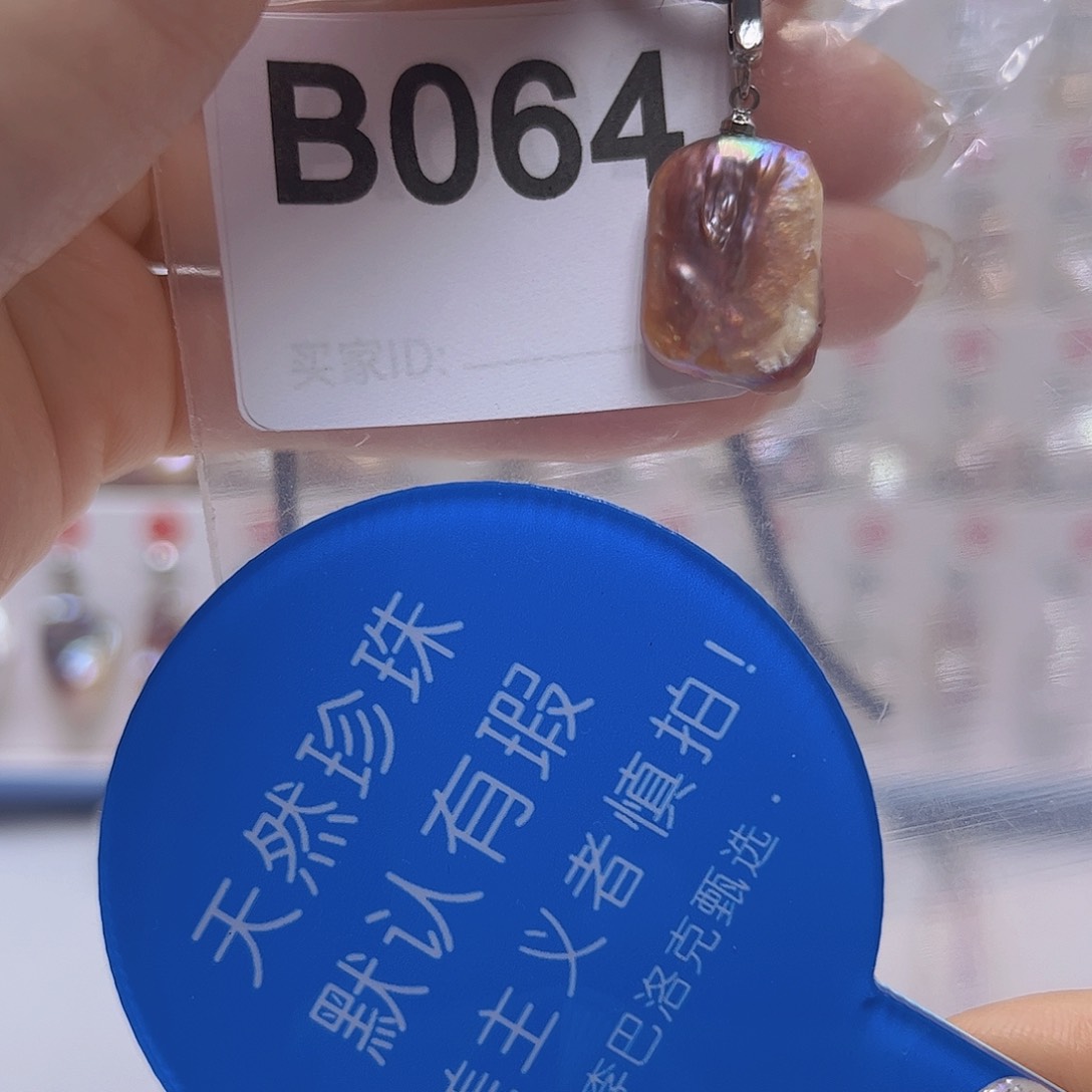 未镶嵌淡水珍珠吊坠