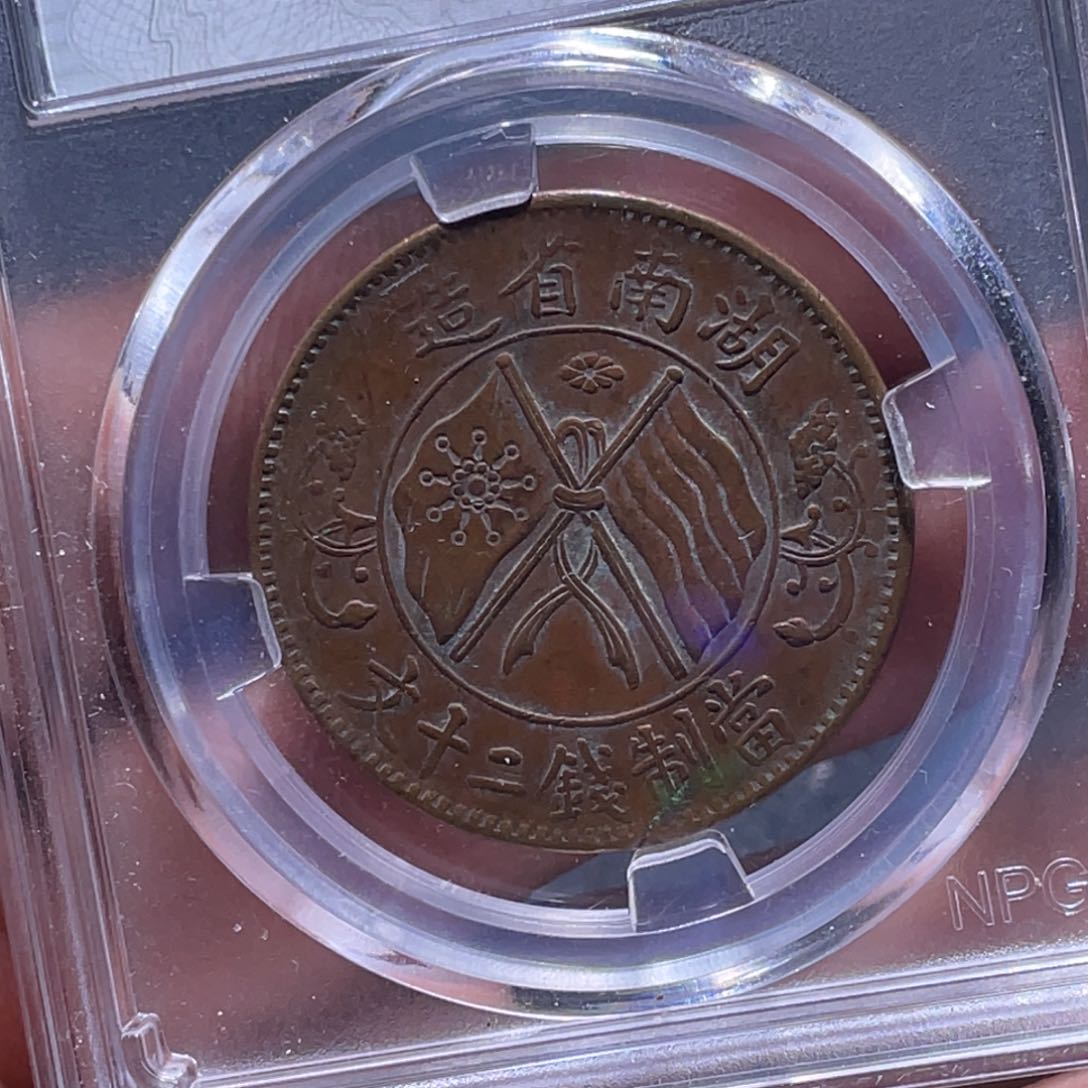 金属江南收藏江南柴0440