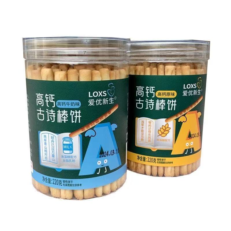 爱优新生古诗棒饼干手指饼干棒棒饼干儿童零食