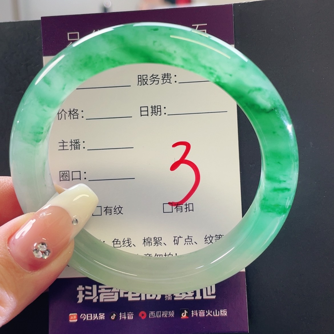 【闪购商品】未镶嵌手镯石英质玉