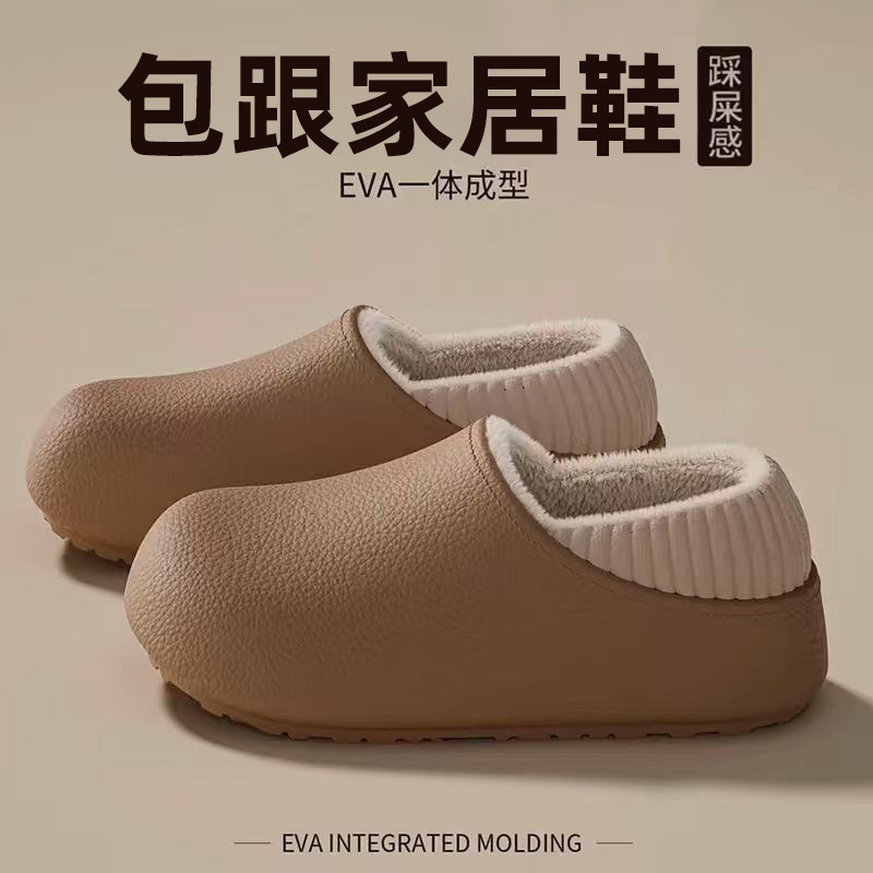 【布芽小兜】EVA包跟拖鞋情侣款2025新款包跟家居勃肯鞋居家厚底