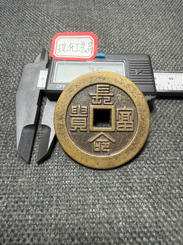 【长命富贵背富寿】花钱现代工艺品
