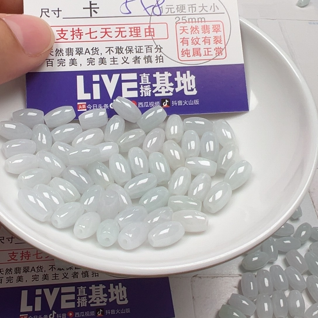 最***心翡翠散珠多样性发货