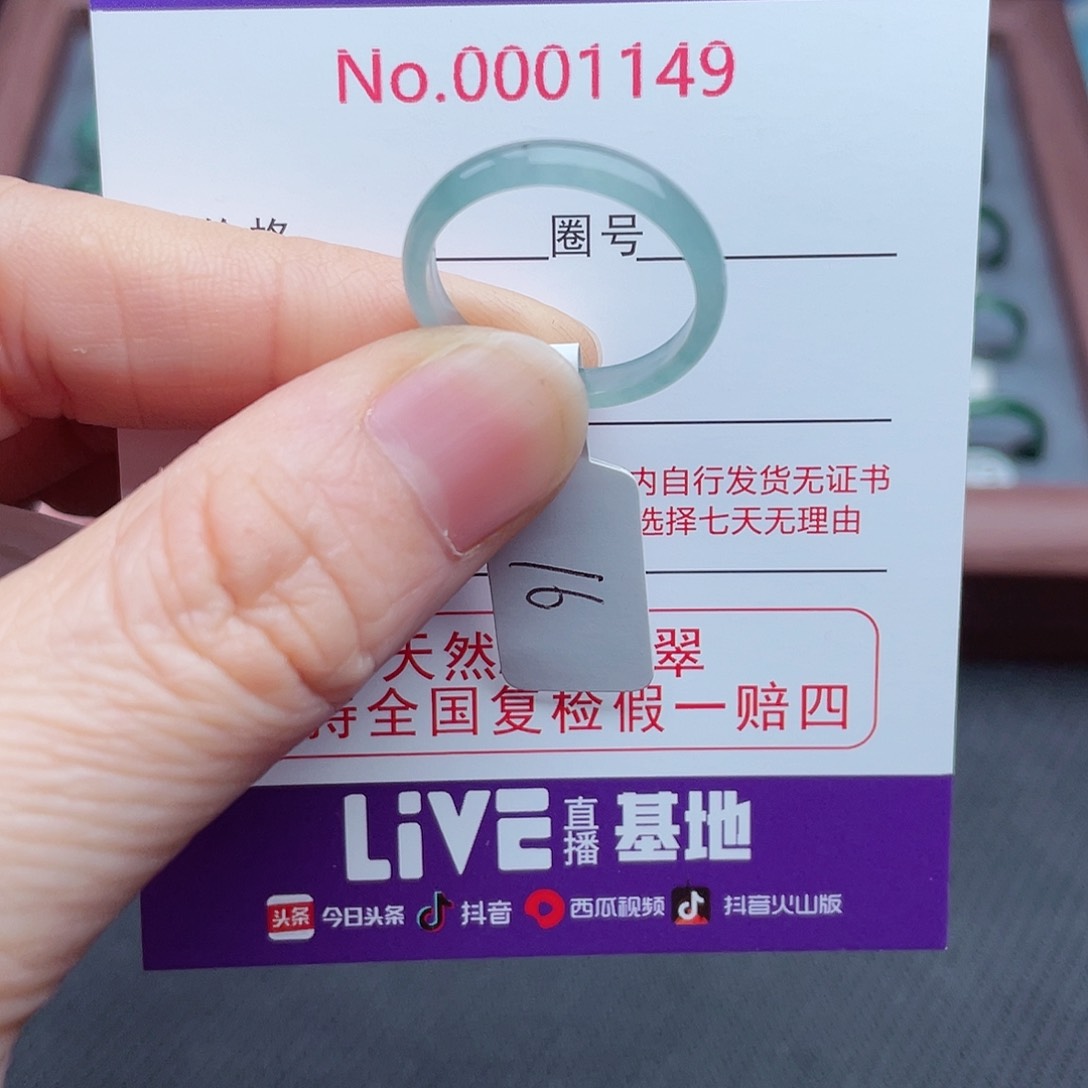 【闪购商品】翡翠戒指未镶嵌天然