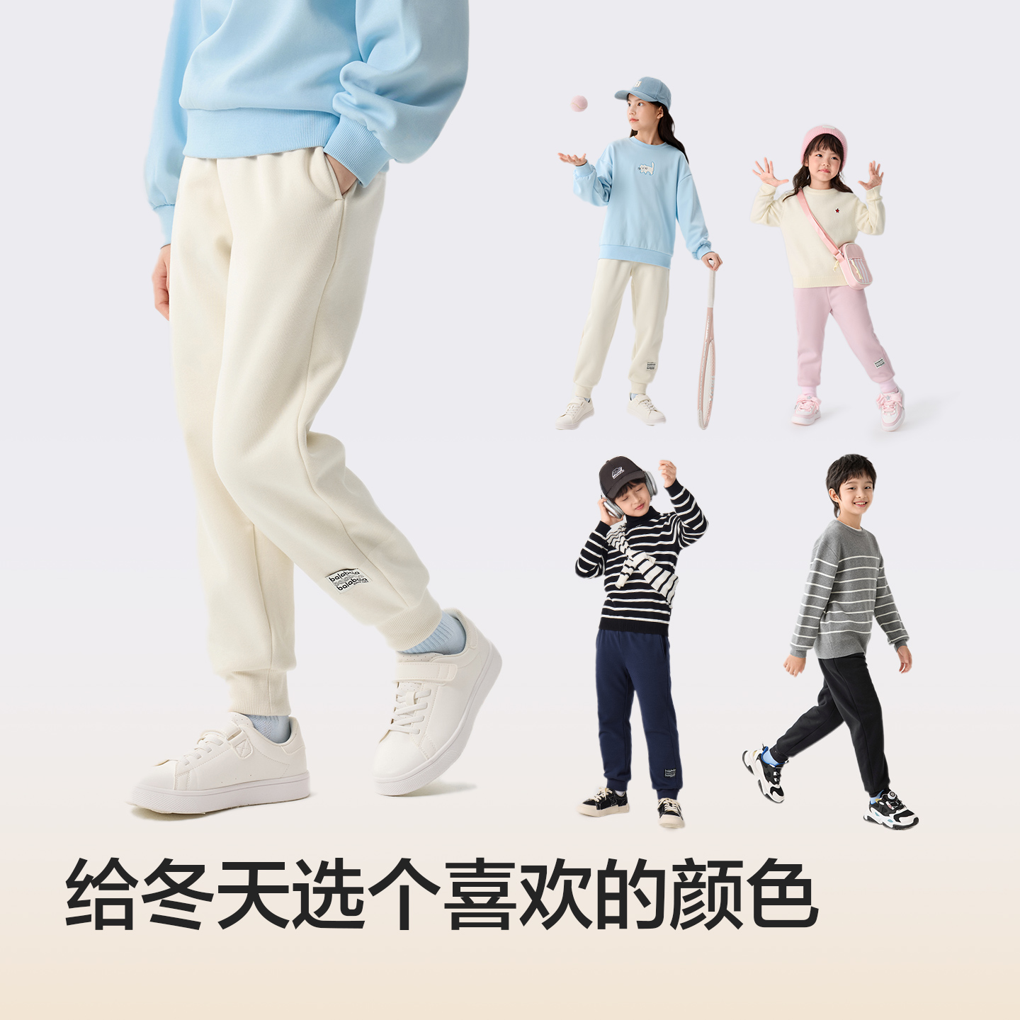 【balaOne】巴拉巴拉儿童长裤男女童2025秋冬新款加绒亲子休闲裤子