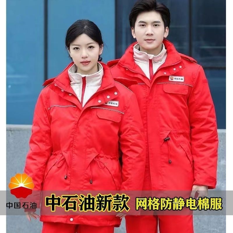 大庆油田正品新款棉劳保工作服套装