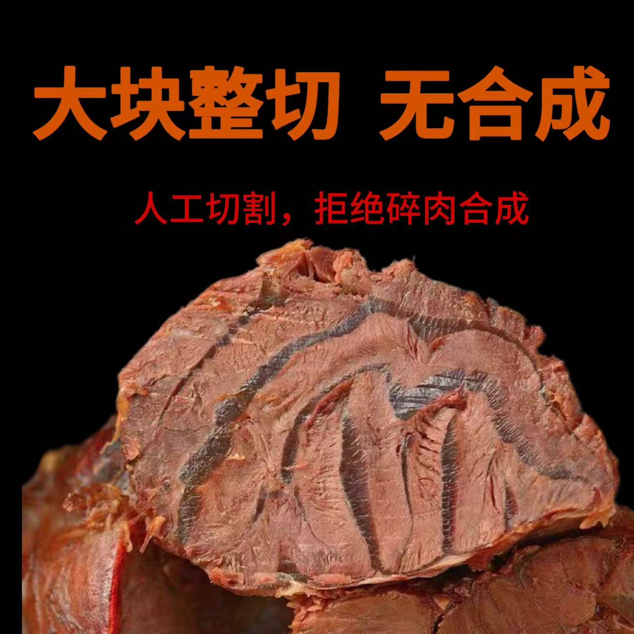 本地小黄牛 全熟大块新鲜净重3斤不带皮牛腮肉原味