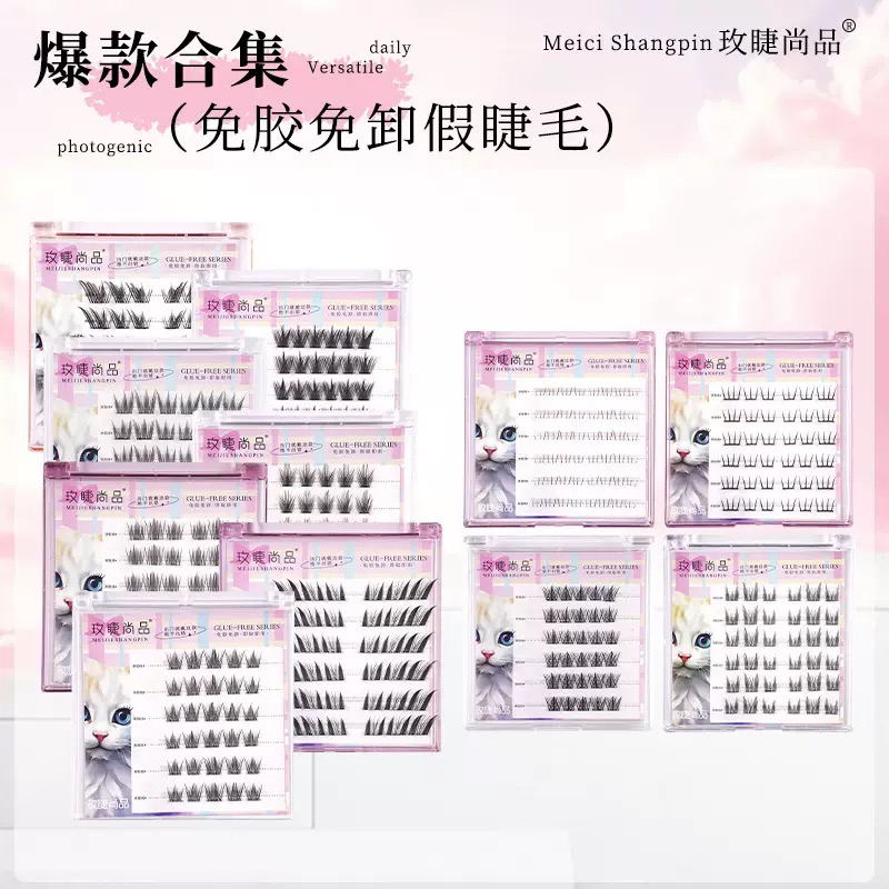 【九尾狐】玫睫尚品浓密新手免胶假睫毛