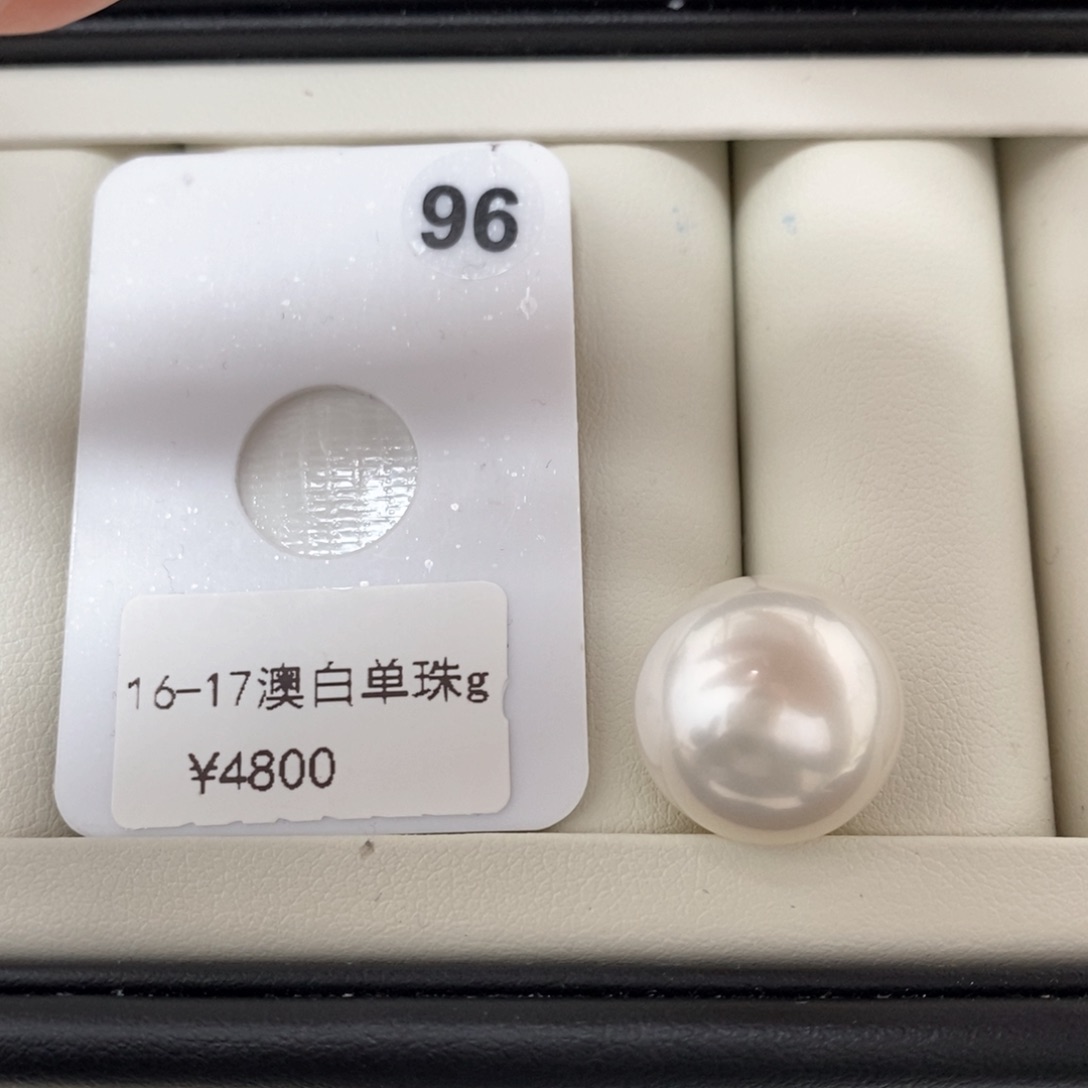 定制海水珍珠裸珠未镶嵌16-17澳白正圆冷白单珠