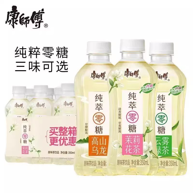 只发新疆【350ml*6/12瓶】纯萃零糖解腻乌龙茶茉莉花茶调味茶饮品