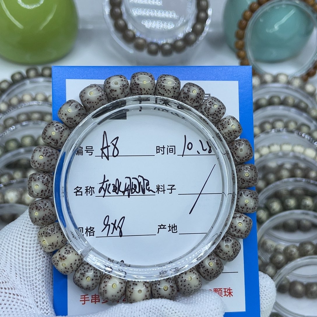 星月菩提手串8灰冰丹凤眼