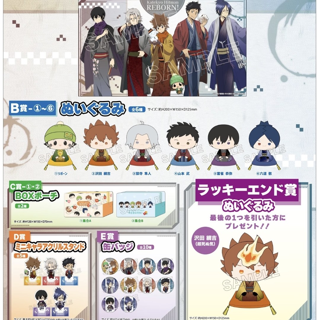 [卡卡拆谷] 家庭教师冬着物（未成年人禁止下单 默认代拆）