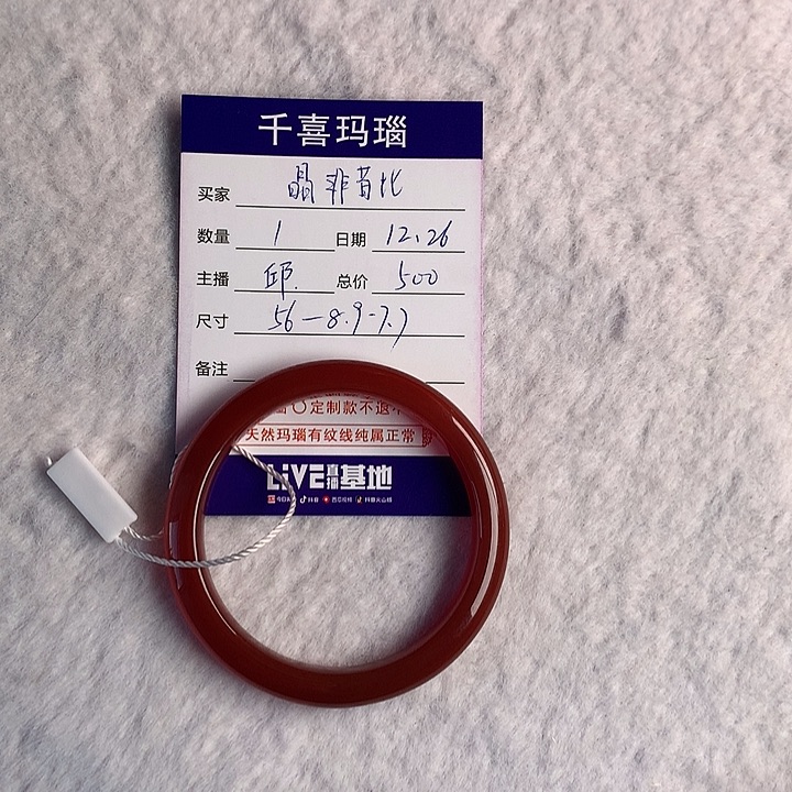 晶***彼玛瑙/玉髓未镶嵌手镯