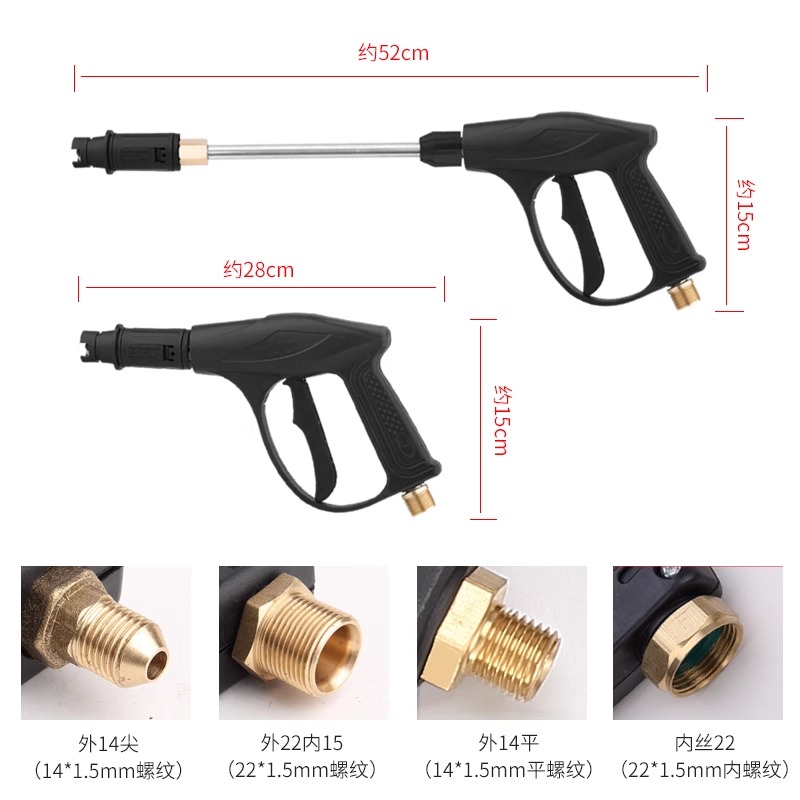 家用洗车机高压水枪配件220V刷车泵通用出水口专用喷枪防爆高压管