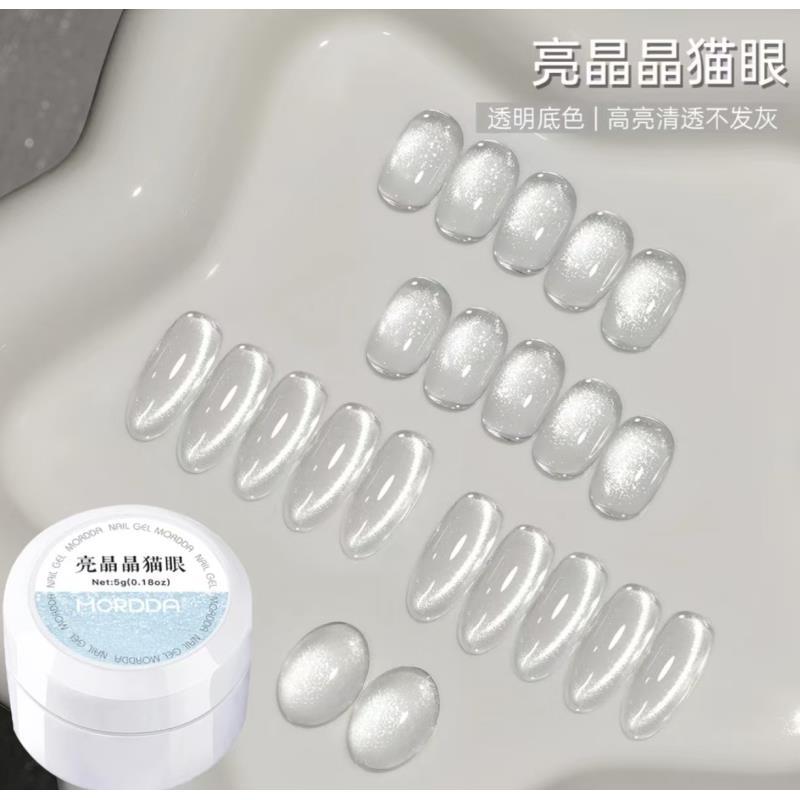 芷间 美甲白罐5g-特调亮晶晶