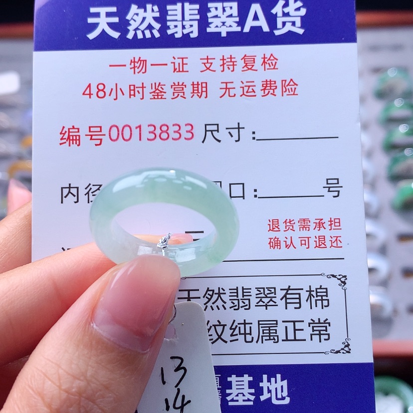 【闪购商品】翡翠未镶嵌戒指翡翠