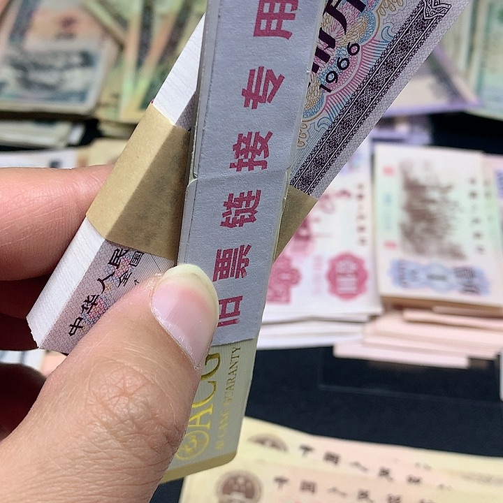 旧票直播所见所得介意勿拍伍市斤一刀100张