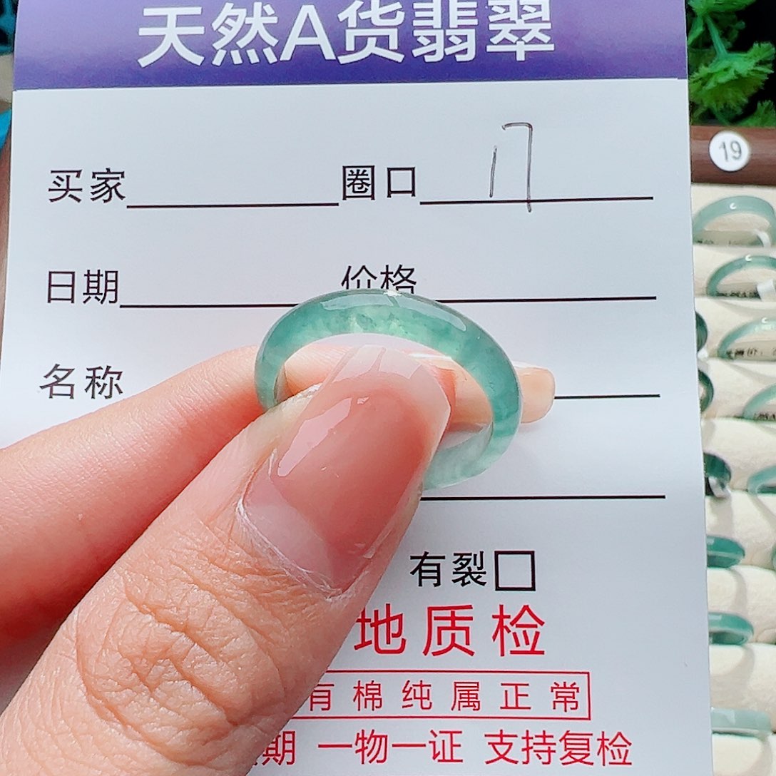未镶嵌戒指翡翠戒指