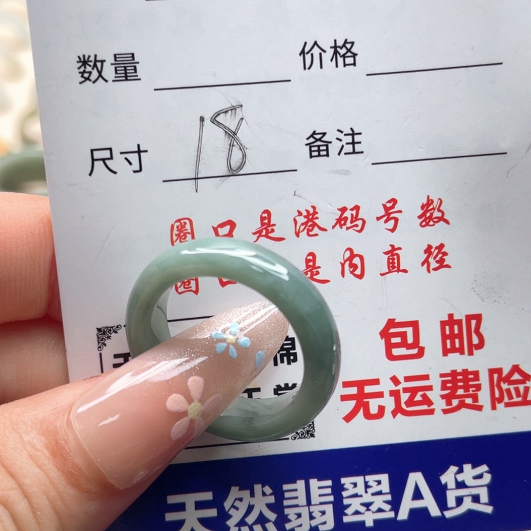 未镶嵌戒指翡翠天然翡翠A货