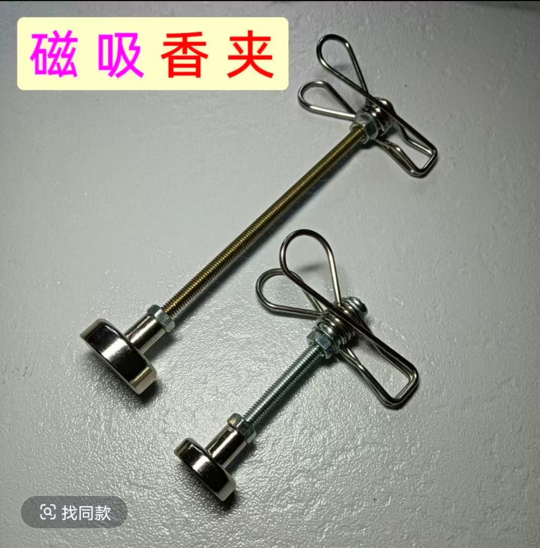 25新款双夹磁吸蚊香断香艾香底座夹子长立架户外露营室内驱蚊安全