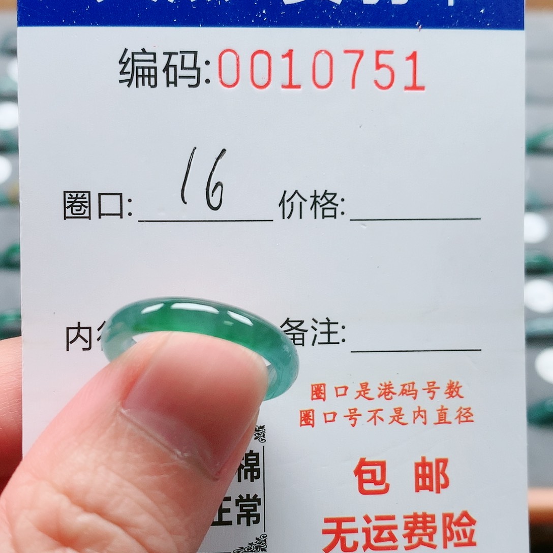 【闪购商品】翡翠戒指未镶嵌戒圈