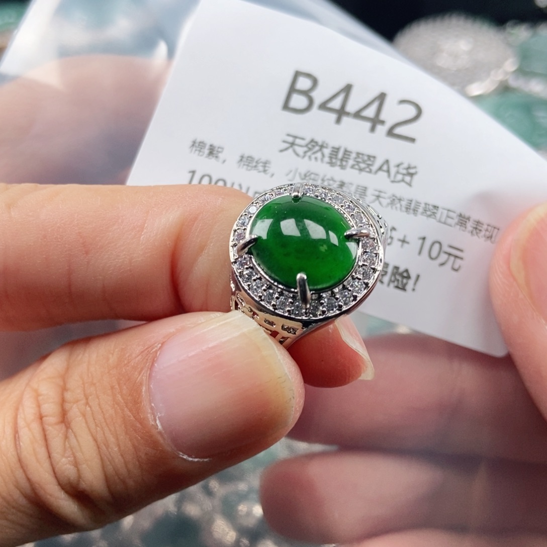 【闪购商品】翡翠吊坠(不含链)未镶嵌