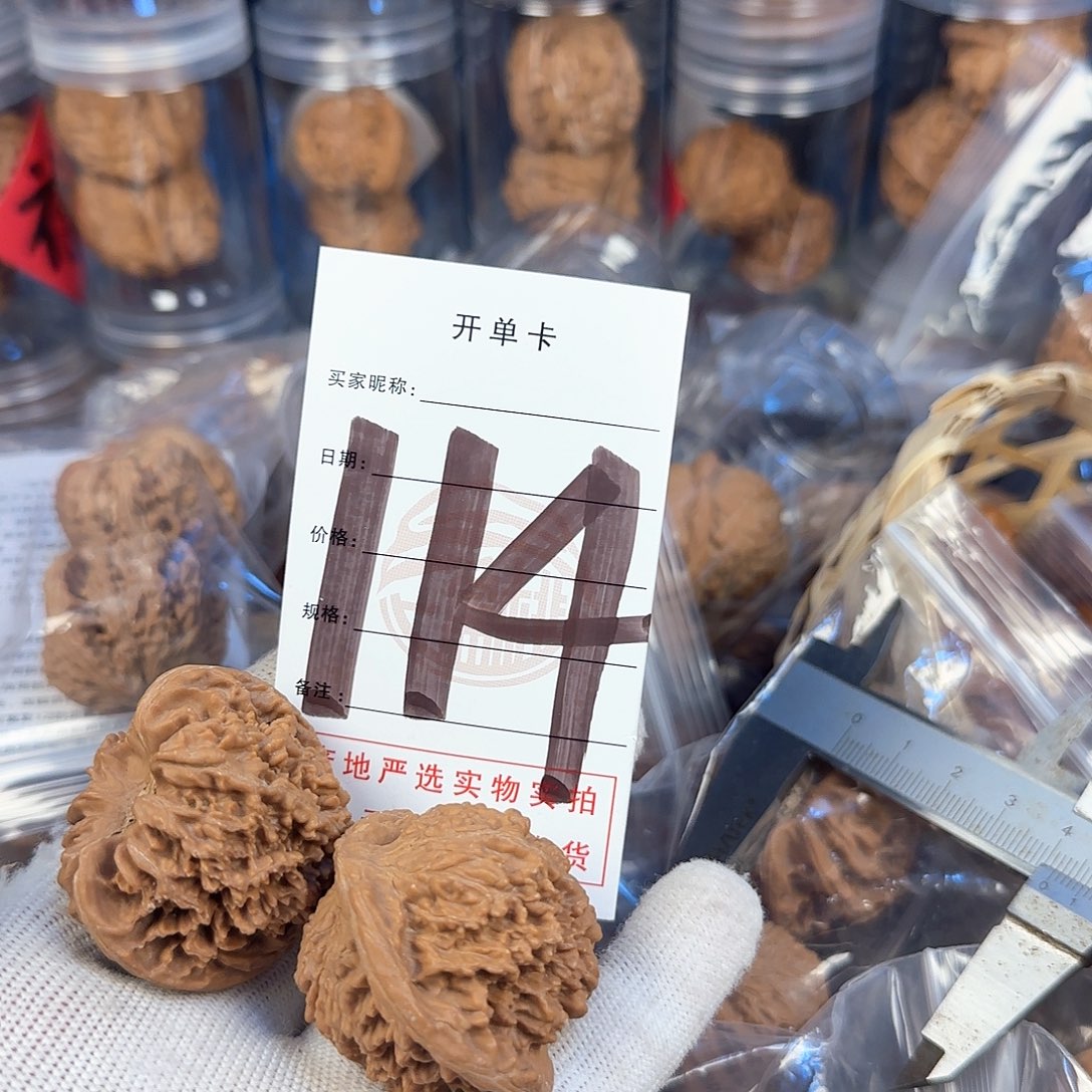 文玩核桃吊坠核桃