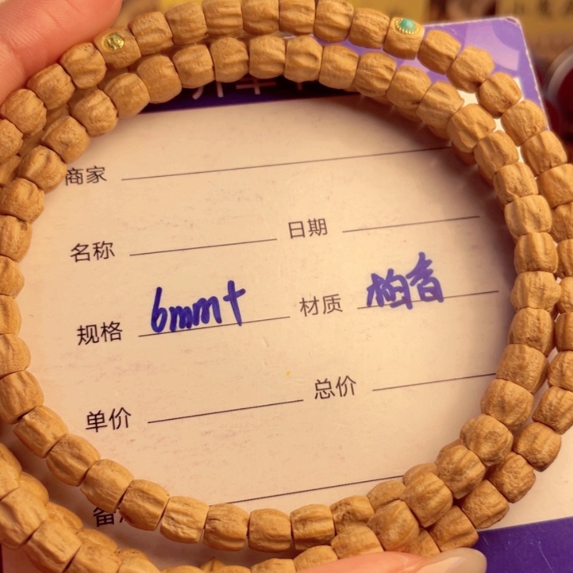 【闪购商品】柏香籽/百香籽手串