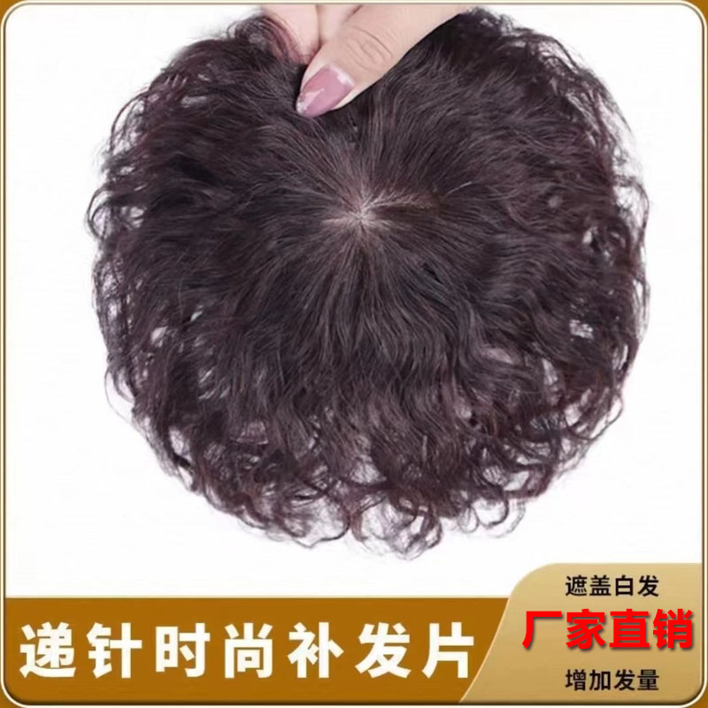 女用头顶短卷发补发片无痕遮白发蓬松玉米烫假发块