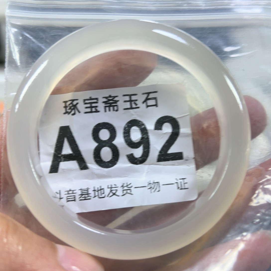 玛瑙/玉髓手镯未镶嵌60