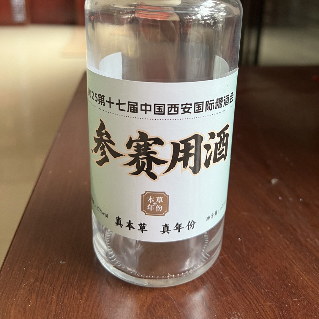 亳州本草1号优级纯粮本草酿造健康白酒52度500毫升一瓶装52度500