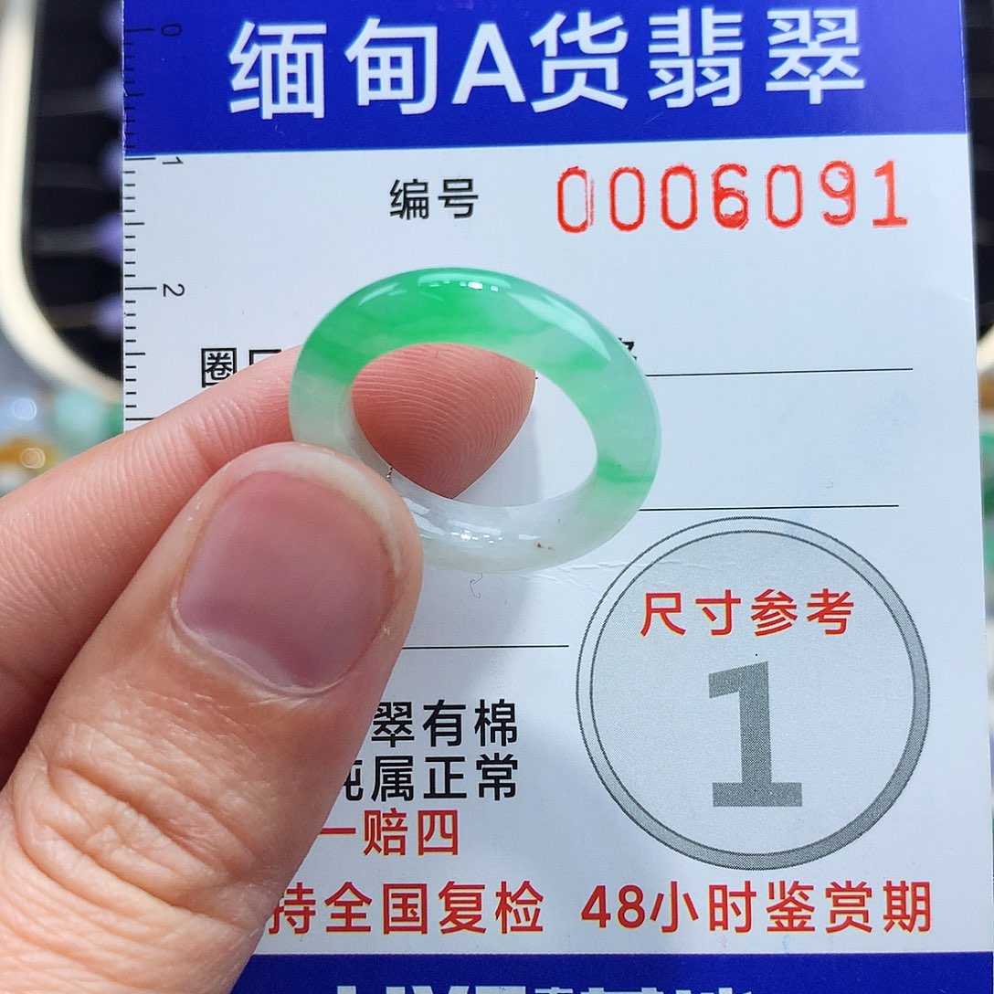 翡翠戒指未镶嵌12号
