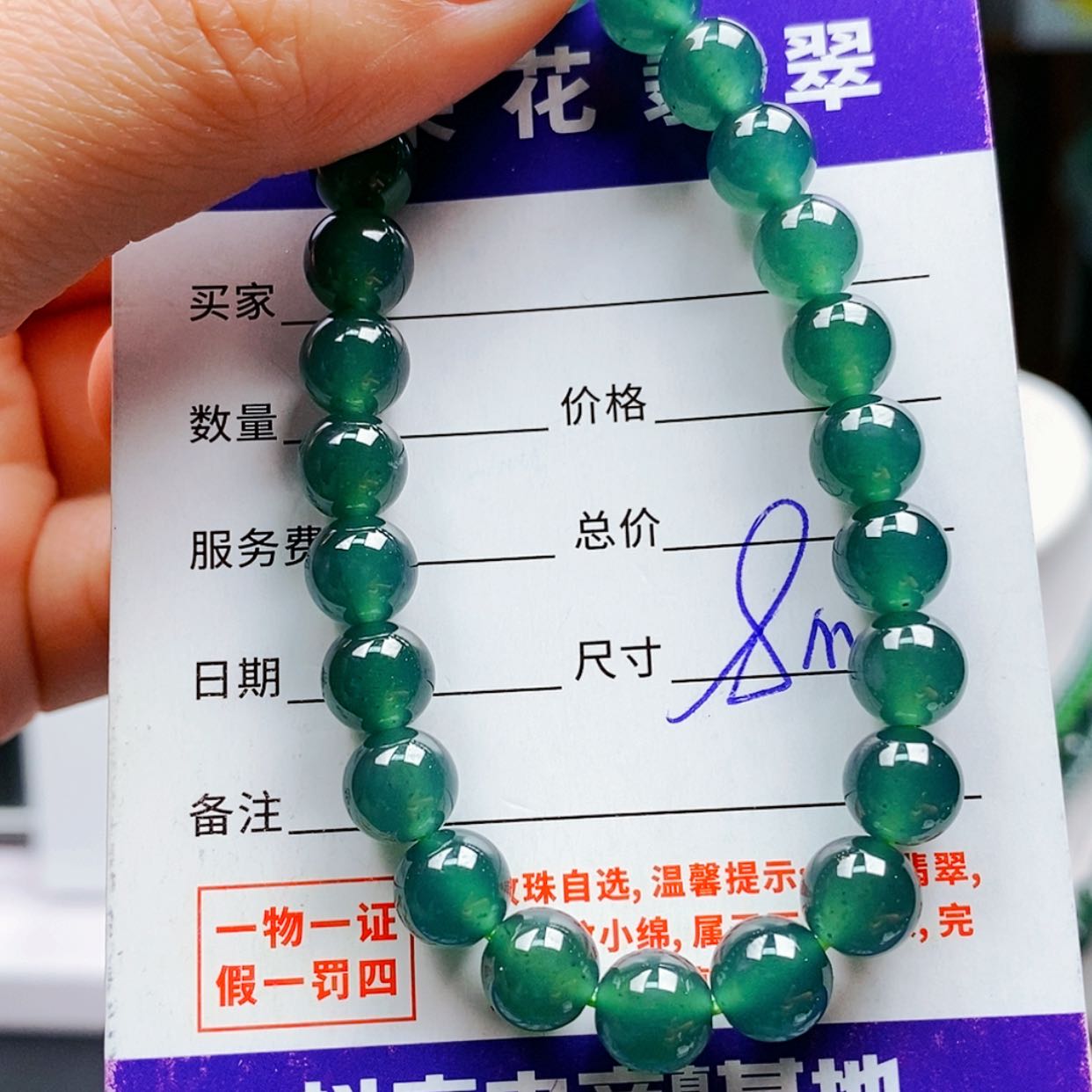 【闪购商品】未镶嵌翡翠手链翡翠