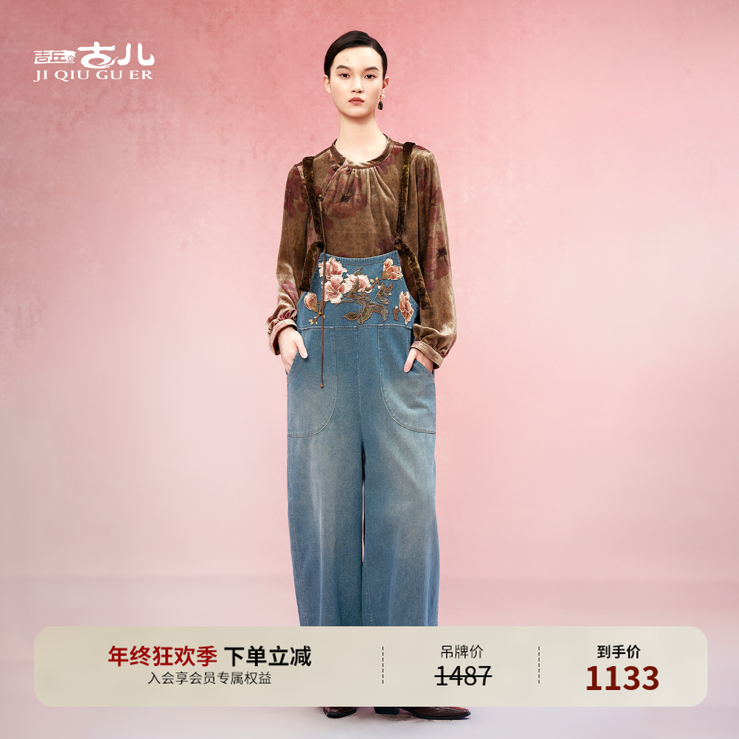 吉丘古儿雪青背带阔腿裤新中式宽松百搭牛仔女秋冬裤子G253K011