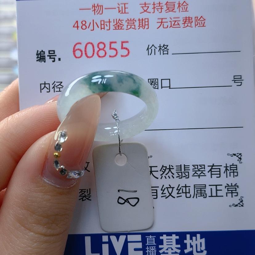 【闪购商品】翡翠戒指未镶嵌天然