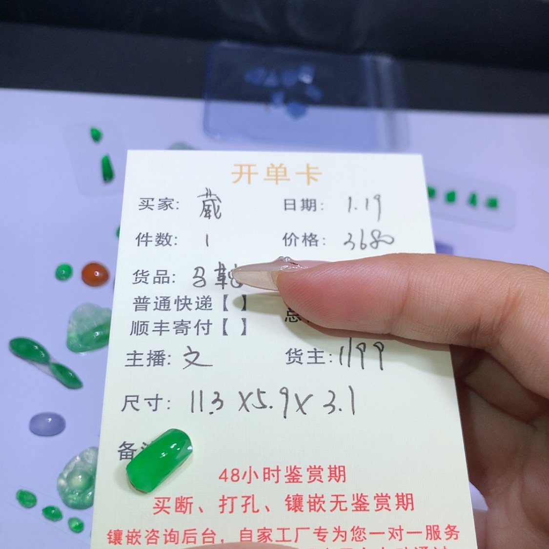 【闪购商品】翡翠挂件未镶嵌蔵*马鞍