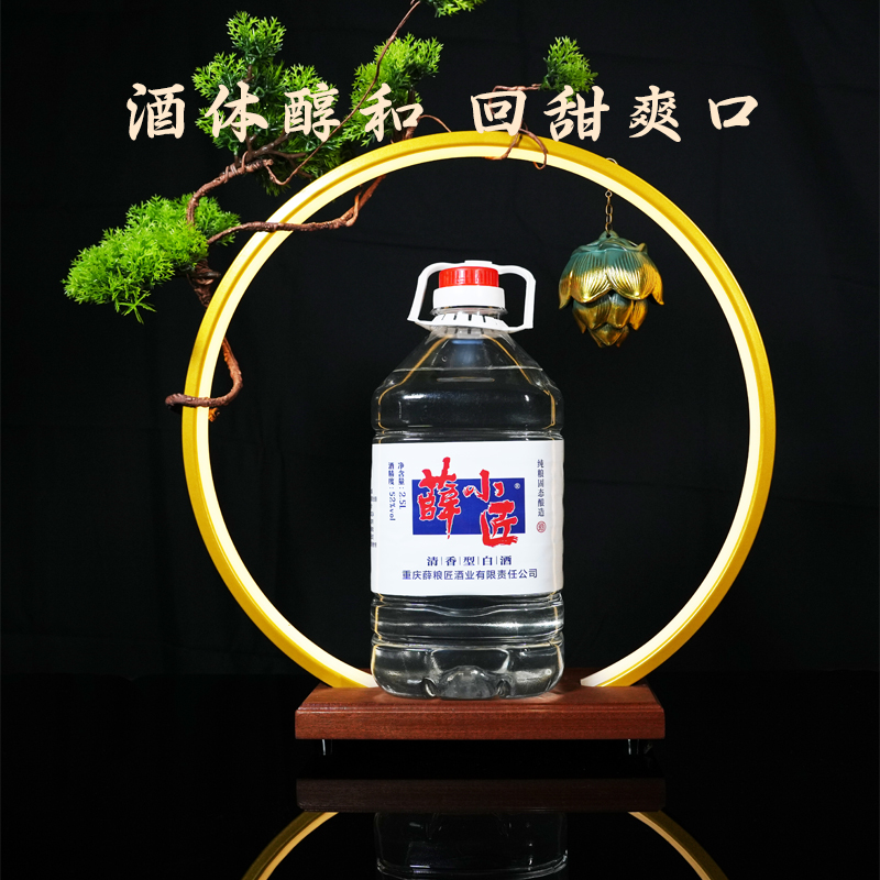 薛小匠桶装高粱酒纯粮酿造清香型原浆白酒2.5L