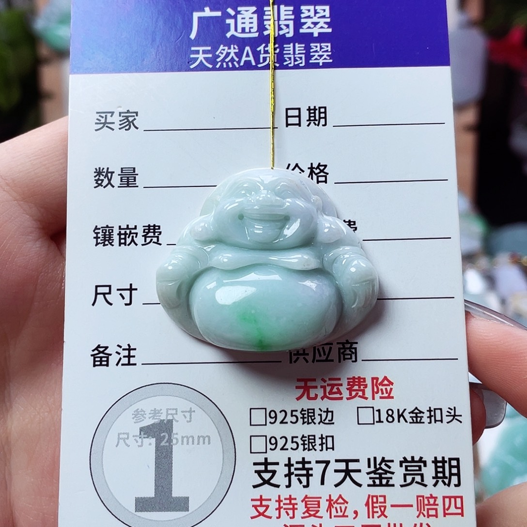 独***二翡翠未镶嵌颈饰佛公