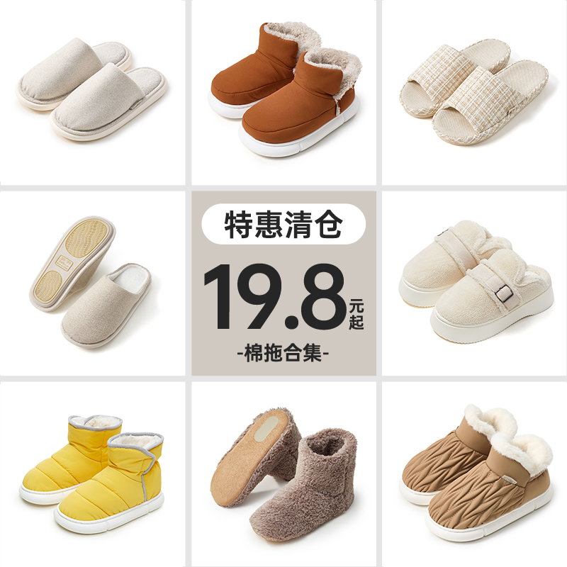 【清仓专区】优调包跟棉拖鞋女冬季外穿家居厚底保暖棉鞋